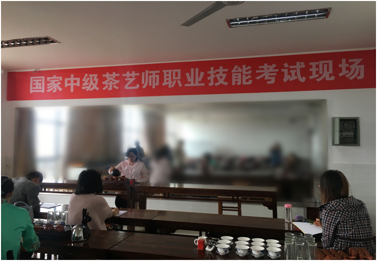 2017年度江西婺源茶業職業學院第二期涉茶類國家中高級職業資格考試順利舉行