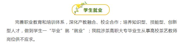 學(xué)生就業(yè).jpg