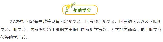 獎(jiǎng)金助學(xué).jpg