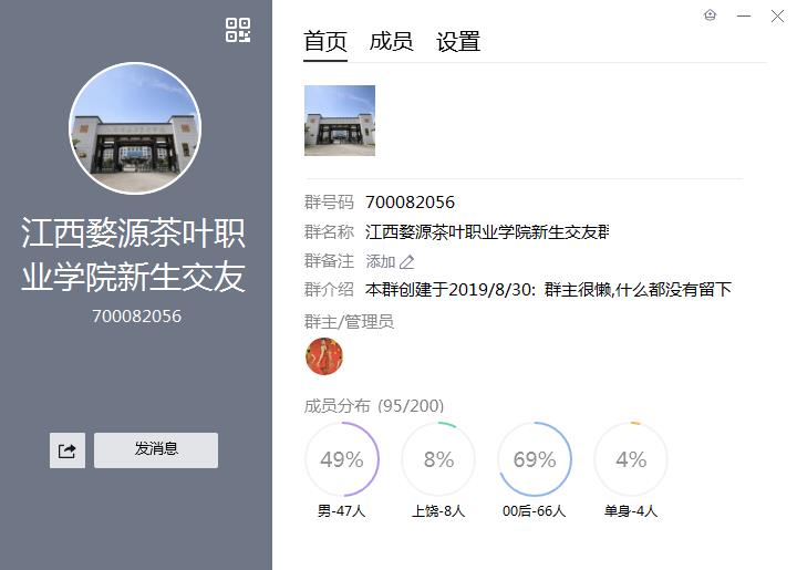 官方聲明 | 關(guān)于我院新生官方QQ群、微信群的重要聲明
