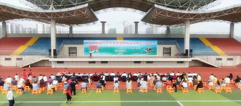 江西婺源茶業職業學院第二屆5.21國際茶日暨職業教育活動周隆重開幕