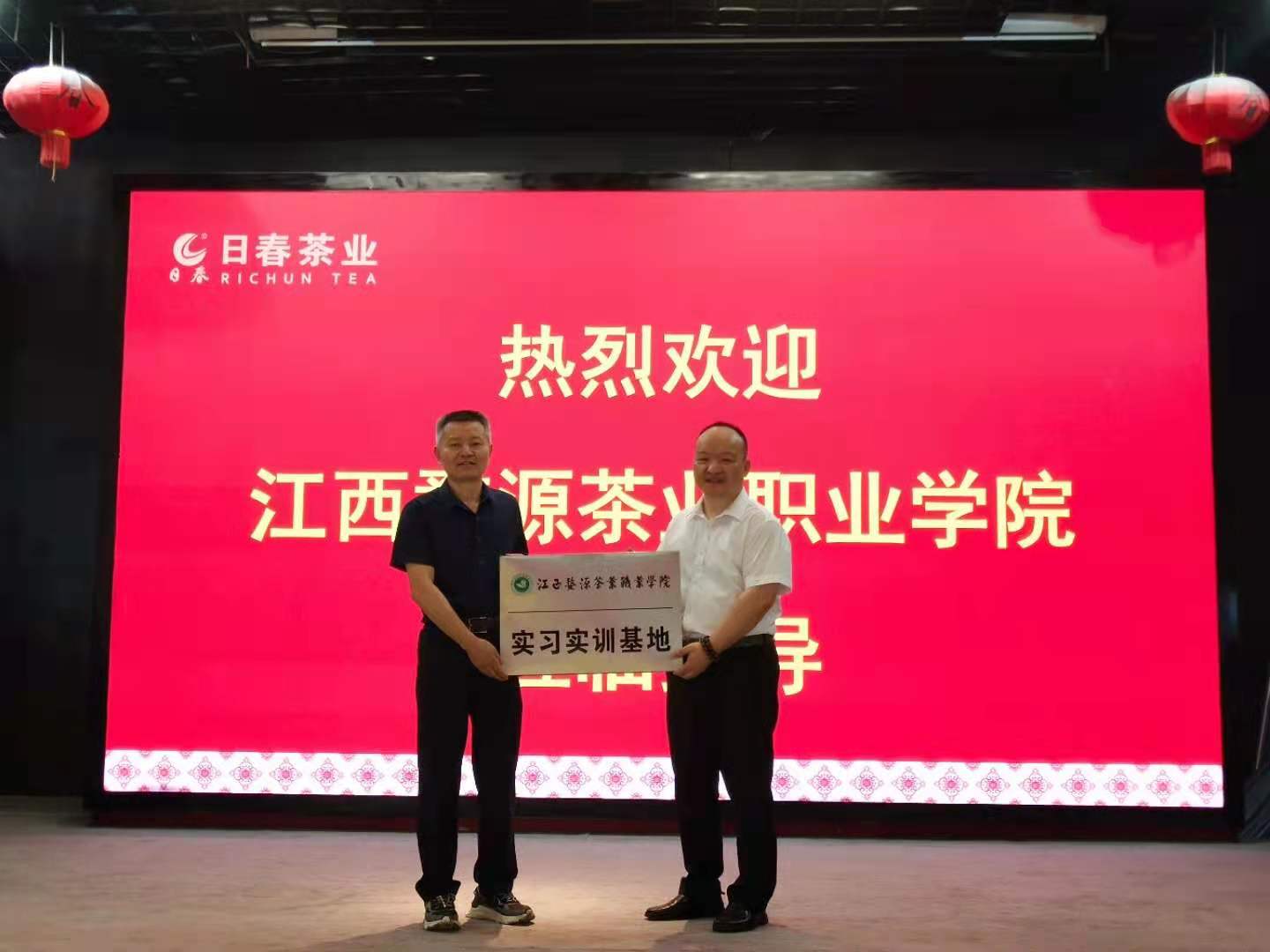 汪漢新書記帶隊(duì)江西婺源茶業(yè)職業(yè)學(xué)院校領(lǐng)導(dǎo)集中走訪企業(yè)
