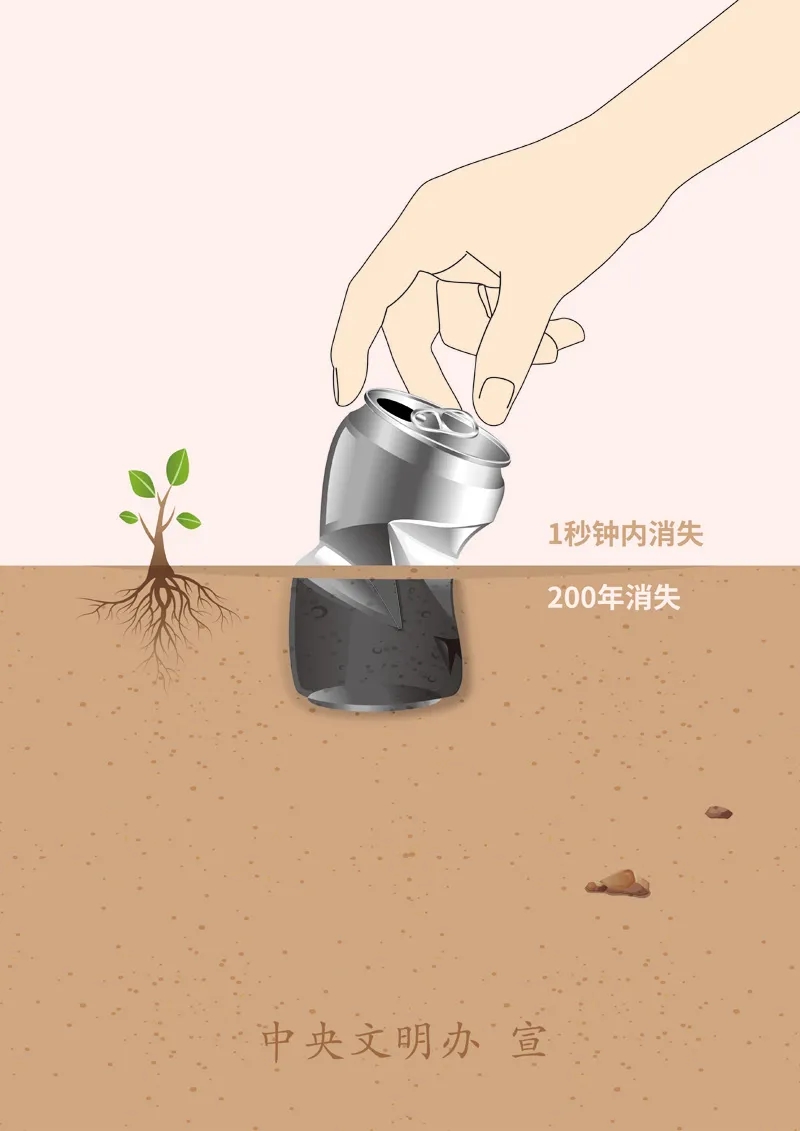 @所有人,文明健康綠色環(huán)保主題公益廣告看過來