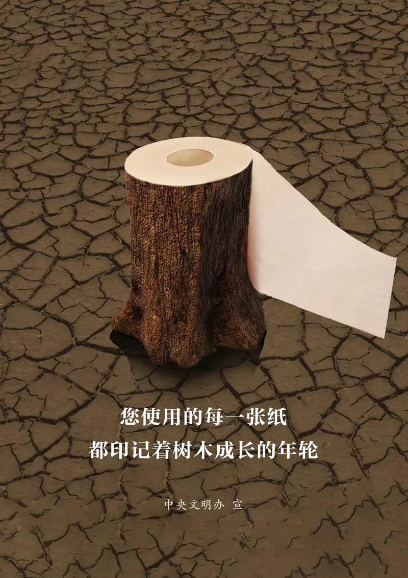 @所有人,文明健康綠色環(huán)保主題公益廣告看過來