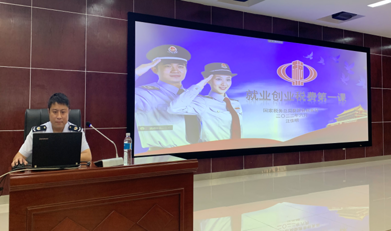 江西婺源茶業(yè)職業(yè)學(xué)院就業(yè)創(chuàng)業(yè)稅務(wù)公開講座