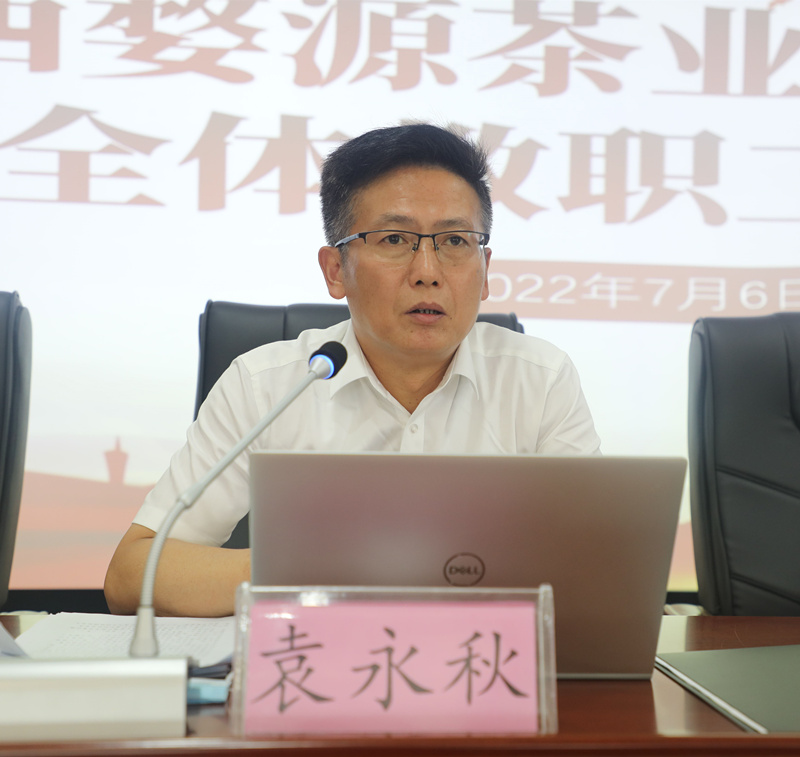 江西婺源茶業職業學院召開教職工大會