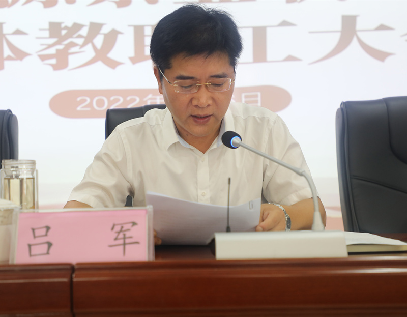 江西婺源茶業職業學院召開教職工大會