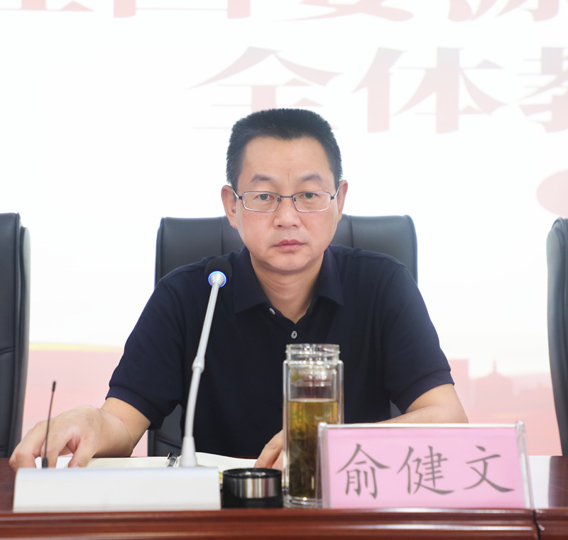 江西婺源茶業職業學院召開教職工大會
