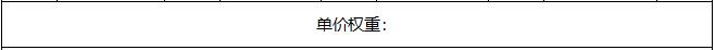 關于公開擇優選擇江西婺源茶業職業學院水電維修耗材定點采購的公告