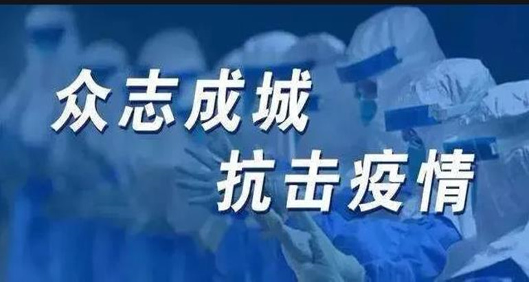 任仲平:三年抗疫,我們這樣同心走過