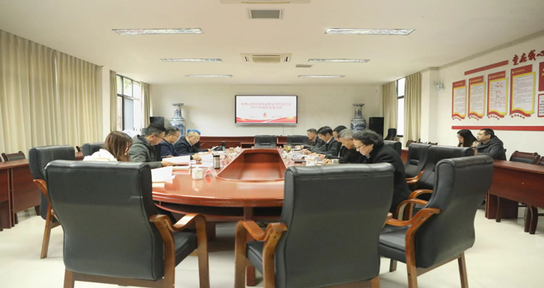 茶職院黨委召開2022年度民主生活會(huì)