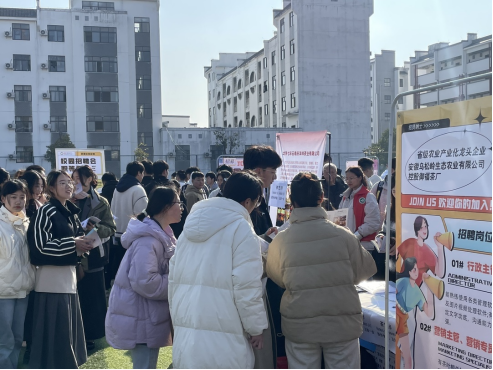 茶蕊綻放 職等你來江西婺源茶業職業學院畢業生招聘會成功舉辦