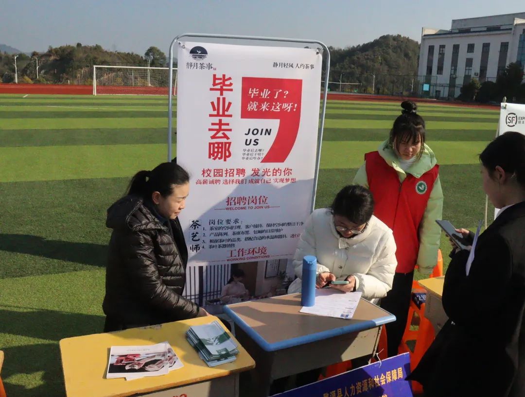 江西婺源茶業(yè)職業(yè)學(xué)院畢業(yè)生招聘會成功舉辦
