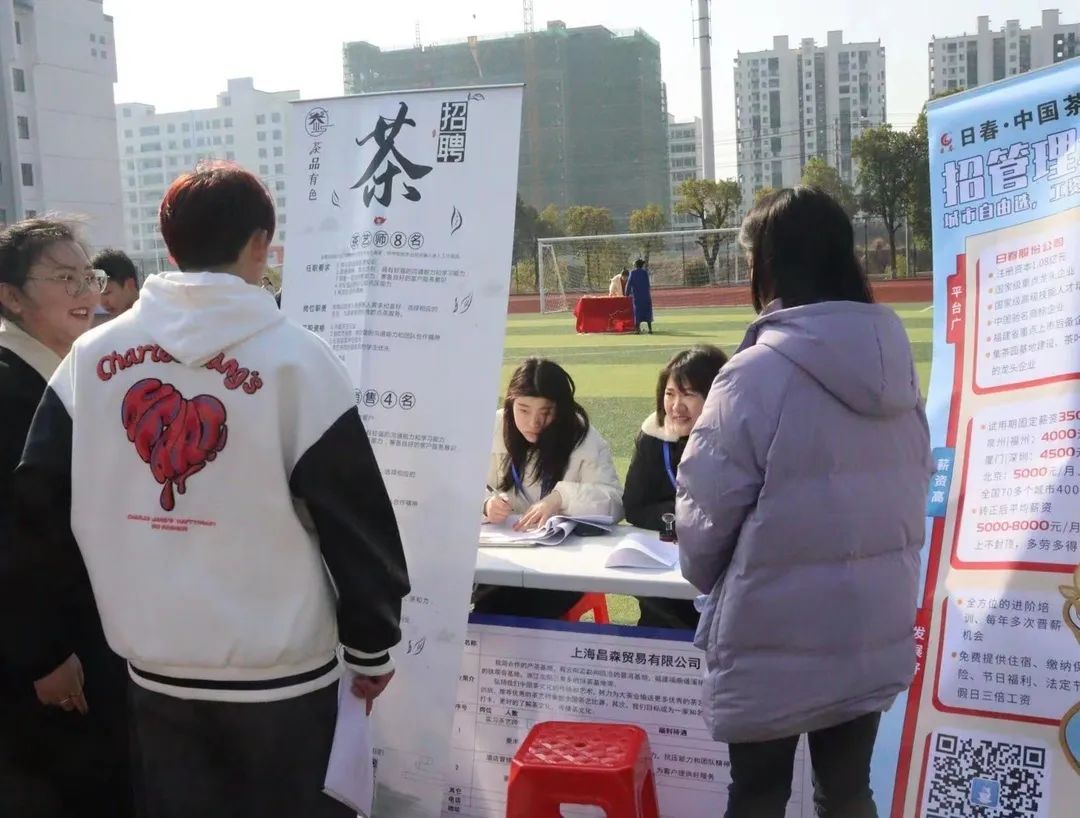 江西婺源茶業(yè)職業(yè)學(xué)院畢業(yè)生招聘會成功舉辦