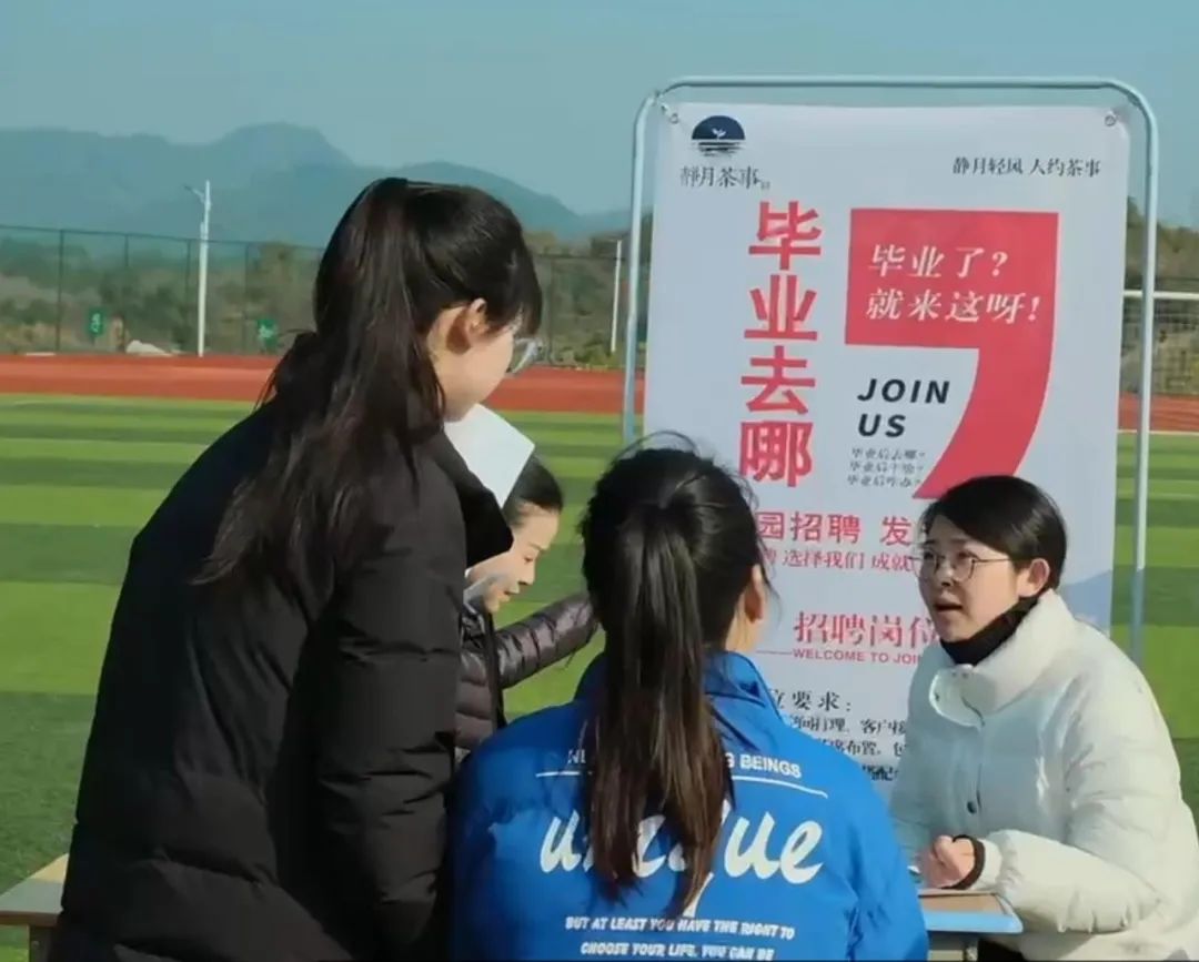 茶蕊綻放，職等你來—江西茶職院舉辦畢業(yè)生專場招聘會
