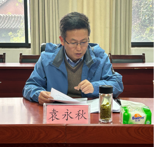 我院召開后勤管理問題、學平險捐資助教問題專項整治工作部署會