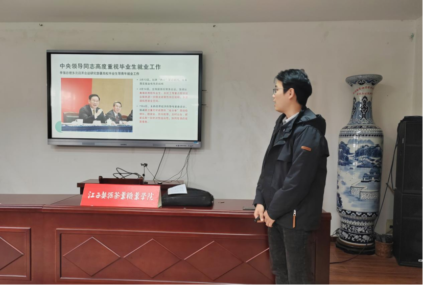 æ±Ÿè¥¿å©ºæºèŒ¶æ¥­(yÃ¨)è·æ¥­(yÃ¨)å­¸(xuÃ©)é™¢å°±æ¥­(yÃ¨)å·¥ä½œåŸ¹è¨“(xÃ¹n)æœƒ(huÃ¬)é †åˆ©é–‹å±•