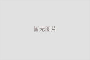 學院簡介